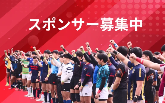 スポンサー募集中