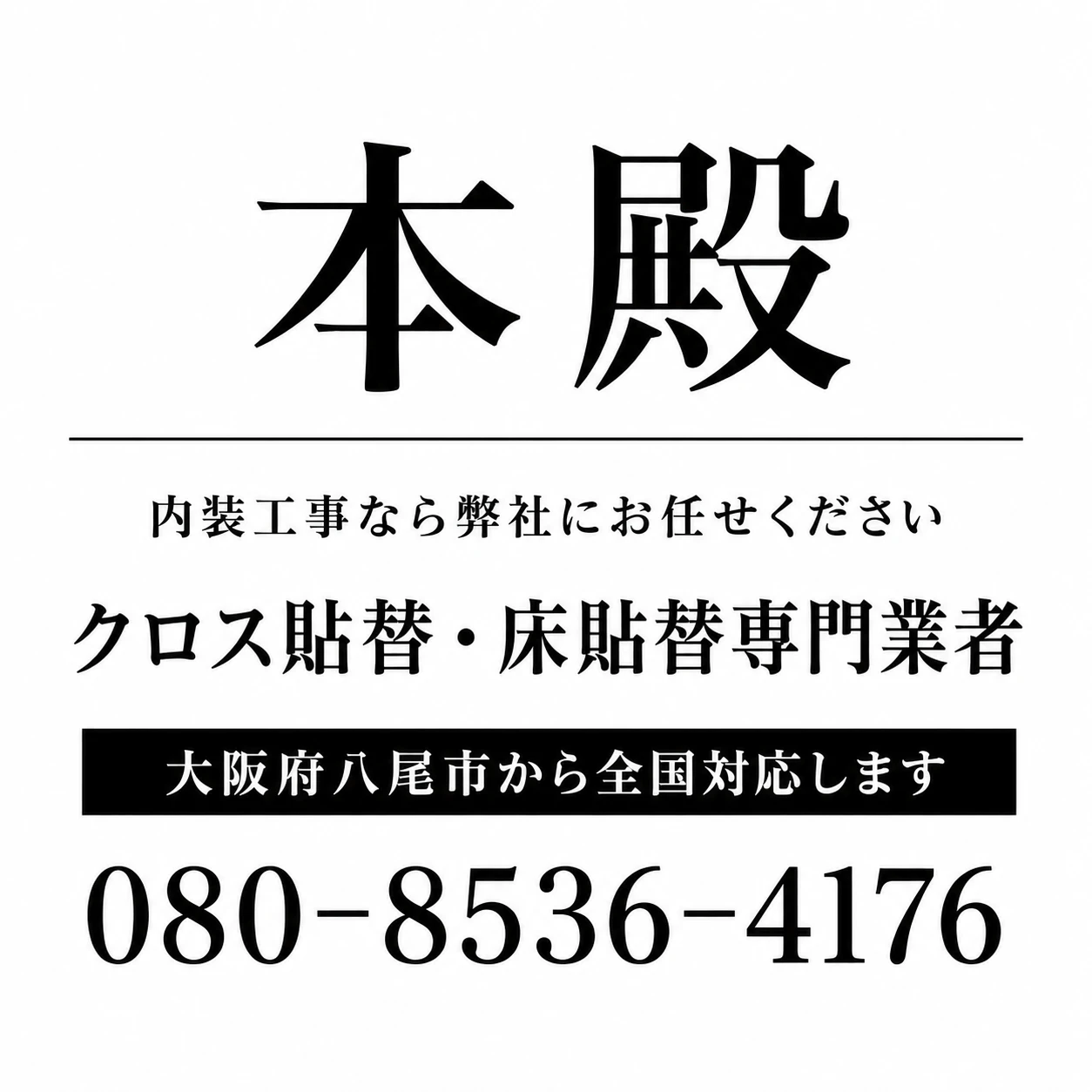 本殿